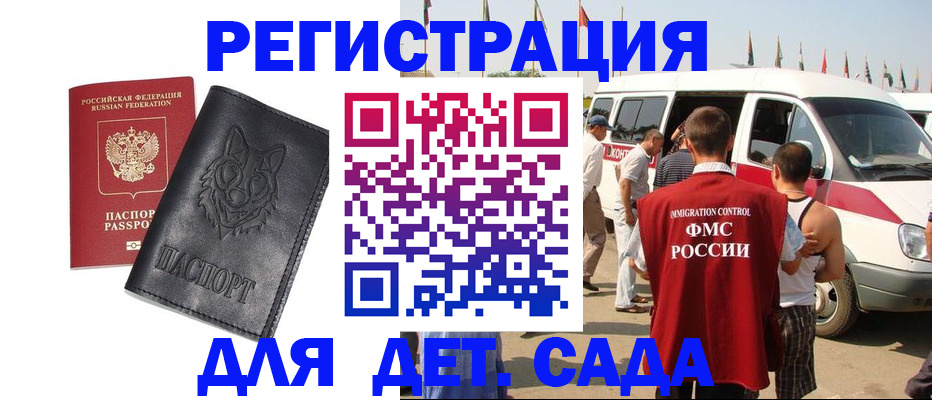 прописка для кредита в Мариинском Посаде